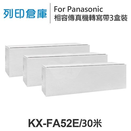 For Panasonic KX-FA52E 相容傳真機專用轉寫帶足30米超值組(3盒)