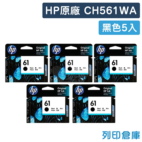 HP CH561WA (NO.61) 原廠黑色墨水匣 (5黑)