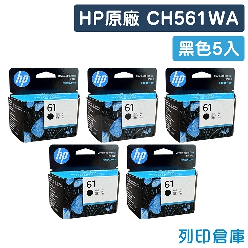 HP CH561WA (NO.61) 原廠黑色墨水匣 (5黑)