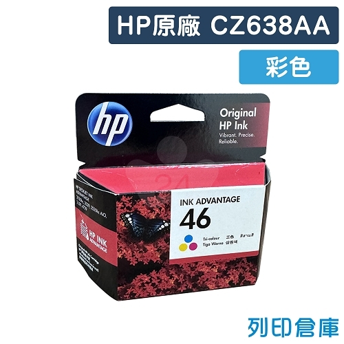 HP CZ638AA (NO.46) 原廠彩色墨水匣