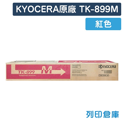 KYOCERA TK-899M 原廠影印機紅色碳粉匣