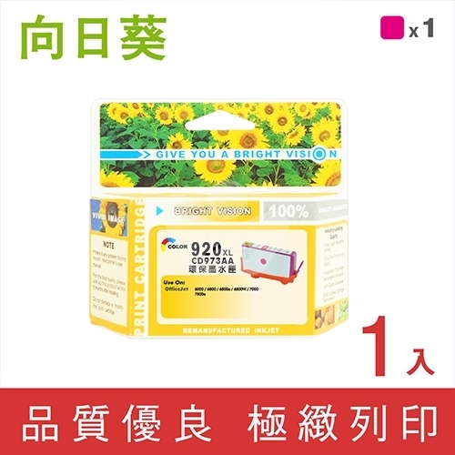 向日葵 for HP NO.920XL (CD973AA) 紅色高容量環保墨水匣