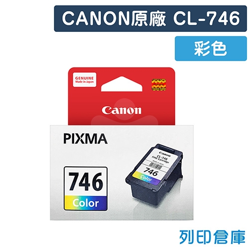 CANON CL-746 原廠彩色墨水匣