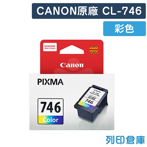 CANON CL-746 原廠彩色墨水匣