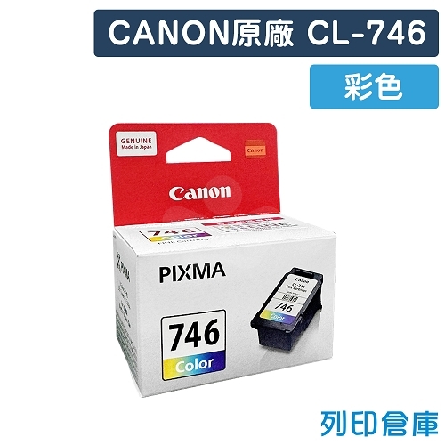 CANON CL-746 原廠彩色墨水匣