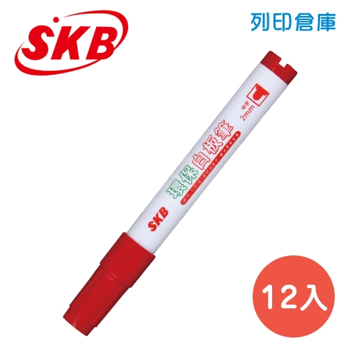 SKB文明 WK-250 紅色 2mm 圓頭秘書環保白板筆 12入/盒