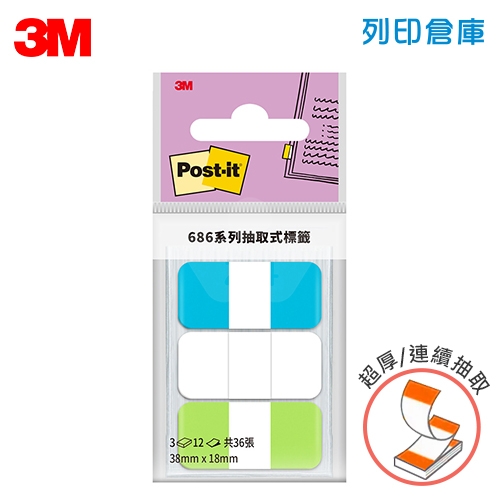 3M 686MC-4 利貼可再貼 連續抽取式 超厚材質標籤貼 38x18mm 藍白綠 (12張x3條)