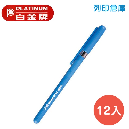 PLATINUM 白金 BR-7 原子筆 0.7 藍桿藍芯 12支/盒