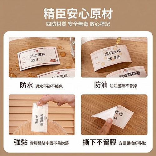 NIIMBOT精臣 B系列適用 / 50x25mm 大姓名貼 卡通標籤貼 蠟筆小新標籤帶 任務清單 ( 265張 / 6種圖案 )