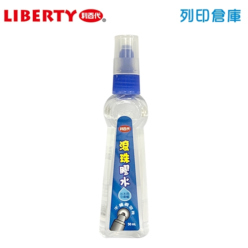 LIBERTY利百代 LG-15 滾珠膠水 50cc／瓶