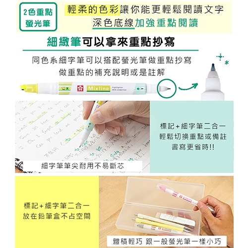 【日本文具】SAKURA櫻花 mixline VUK-T3A 雙頭雙色底線螢光筆 雙頭標記筆 粗細螢光筆 重點筆－3色組 (黃/紅/藍)