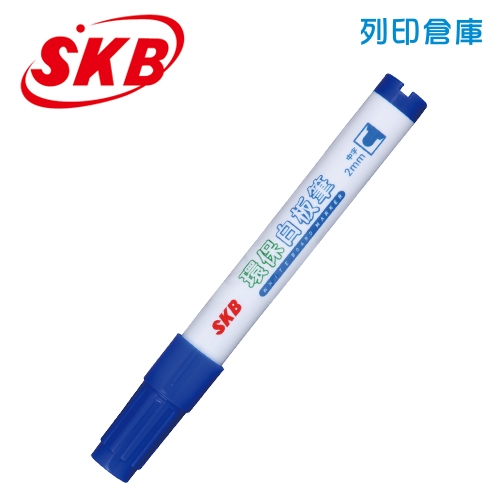 SKB文明 WK-250 藍色 2mm 圓頭秘書環保白板筆 1支