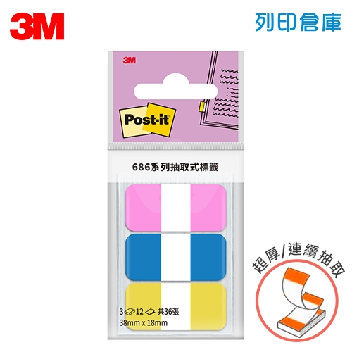 3M 686MC-3 利貼可再貼 連續抽取式 超厚材質標籤貼 38x18mm 粉藍黃 (12張x3條)