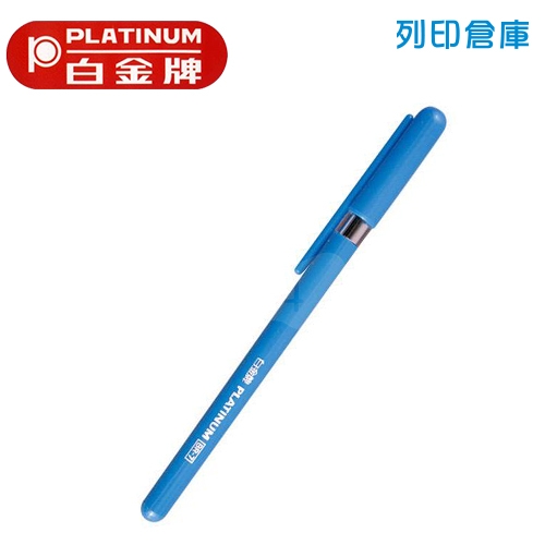 PLATINUM 白金 BR-7 原子筆 0.7 藍桿藍芯 1支