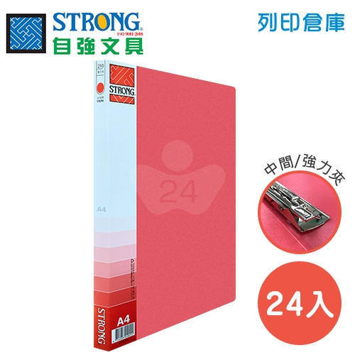 STRONG 自強 210(PP) 環保中間強力夾-紅 24入/箱