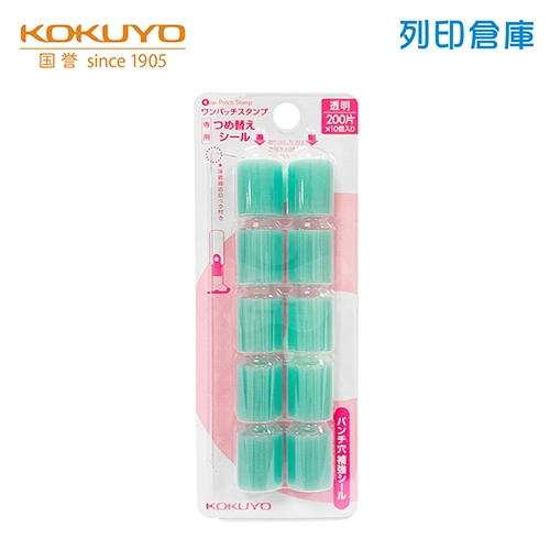 【日本文具】KOKUYO國譽 PS3X5N 按壓式加強護孔自黏章 透明補充圈貼片－1卡10入（200片／入）