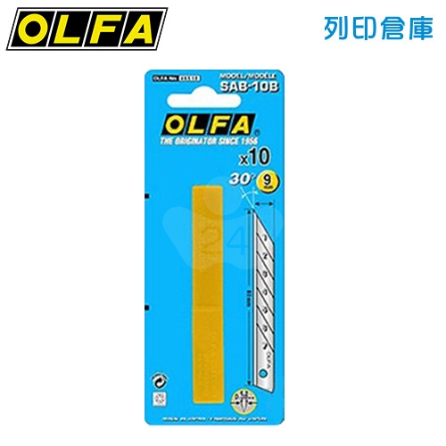 OLFA SAB-10B 專業細工30度美工刀刀片 7節 / 9mm (10片裝/小盒)