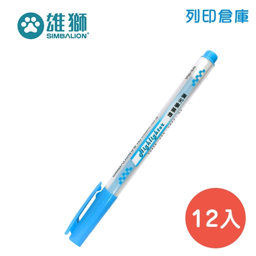 SIMBALION 雄獅 FM-35 藍色 單頭螢光筆 1盒（12支／盒）