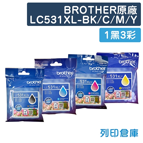 BROTHER LC531XLBK / LC531XLC / LC531XLM / LC531XLY 原廠高容量墨水匣超值組合包(1黑3彩)