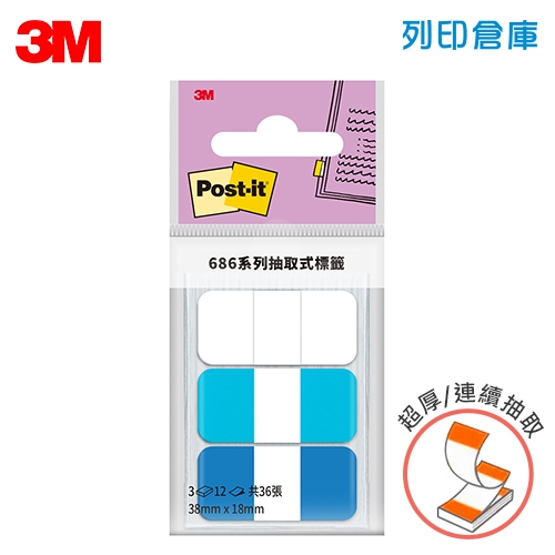 3M 686MC-2 利貼可再貼 連續抽取式 超厚材質標籤貼 38x18mm 白/水藍/藍 (12張x3條)