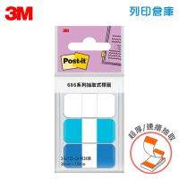 3M 686MC-2 利貼可再貼 連續抽取式 超厚材質標籤貼 38x18mm 白/水藍/藍 (12張x3條)
