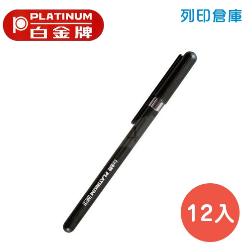 PLATINUM 白金 BR-7 原子筆 0.7 黑桿黑芯 12支/盒