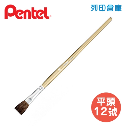 PENTEL 飛龍 ZBS2-12T 水彩畫筆 平頭12號 1支