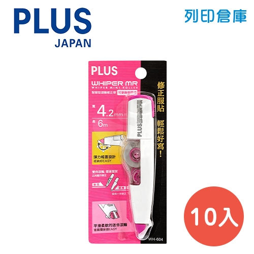 PLUS 普樂士 WH-604 粉紅卡 4.2mm*6M 智慧型滾輪修正帶 立可帶 -10入/盒