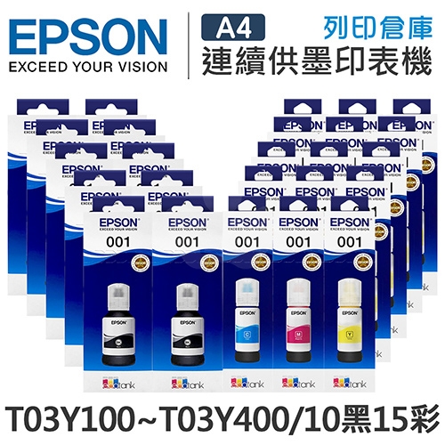 EPSON T03Y100~T03Y400 原廠盒裝墨水組(10黑15彩)
