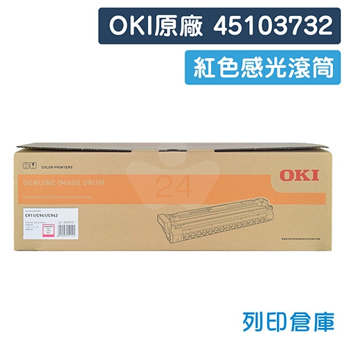 OKI 45103732 / C911 原廠紅色感光鼓