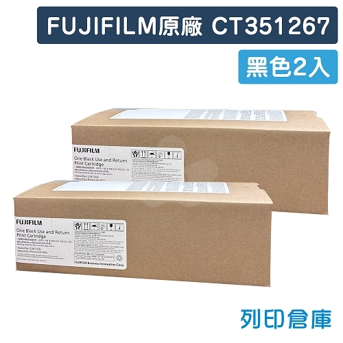 FUJIFILM CT351267 原廠黑色碳粉匣超值組 (2黑)