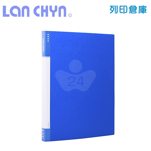 連勤 LC-3340 A3／40頁 PP資料簿－藍色1本
