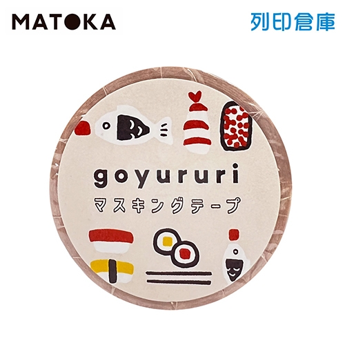 【日本文具】MATOKA EL COMMUN GYR-052 俏皮和風 和紙膠帶 紙膠帶 15mmx7m－壽司／卷