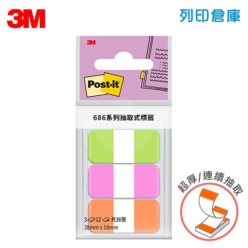 3M 686MC-1 利貼可再貼 連續抽取式 超厚材質標籤貼 38x18mm 綠紅橘 (12張x3條)