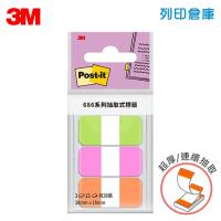 3M 686MC-1 利貼可再貼 連續抽取式 超厚材質標籤貼 38x18mm 綠紅橘 (12張x3條)