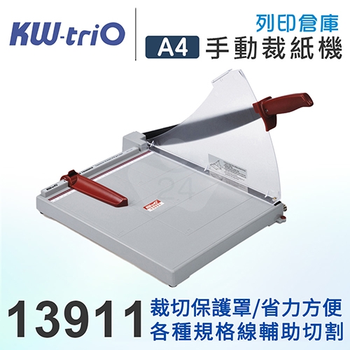 KW-triO 可得優 13911 ABS塑鋼裁紙機 B4
