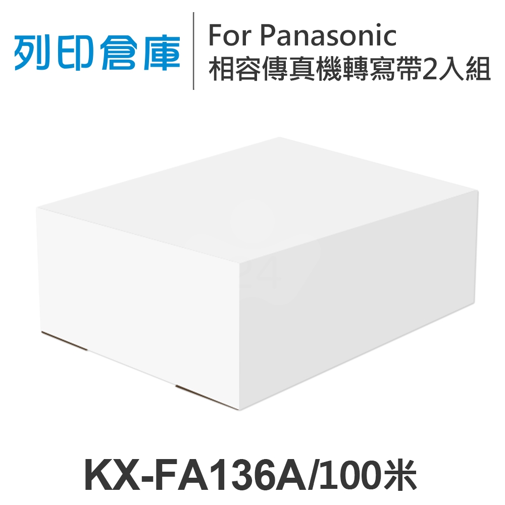 For Panasonic KX-FA136A 相容傳真機專用轉寫帶足100米2入組