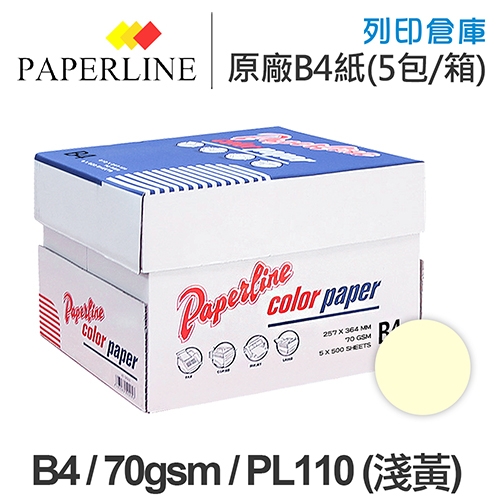 PAPERLINE PL110 淺黃色彩色影印紙 B4 70g 70磅 (5包/箱)