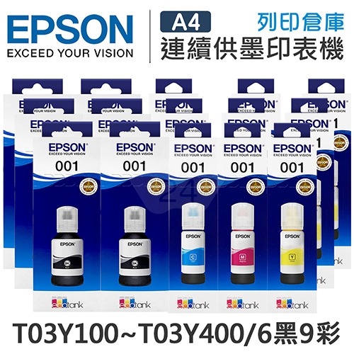 EPSON T03Y100~T03Y400 原廠盒裝墨水組(6黑9彩)