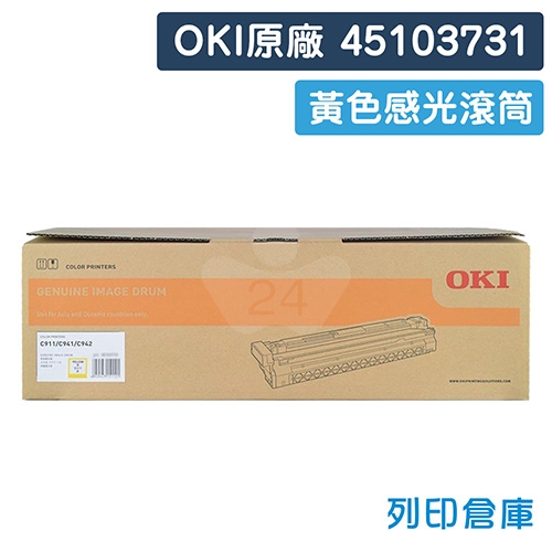 OKI 45103731 / C911 原廠黃色感光鼓
