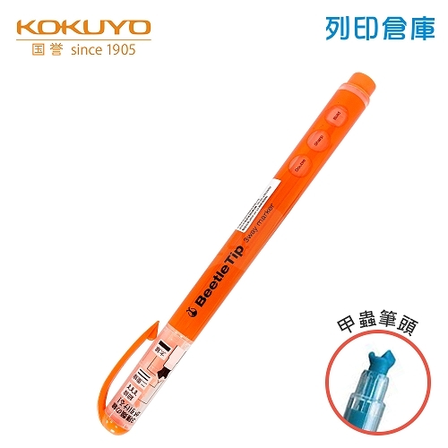 【日本文具】KOKUYO 國譽 L301YR 橘色 BeetleTip 3WAY 獨角仙螢光筆 1支