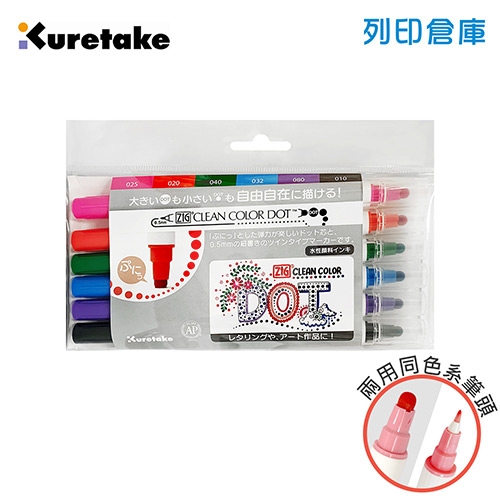 【日本文具】Kuretake日本吳竹 ZIG Clean Color Dot 雙頭圓點繪畫筆 TC-6100-6V點點筆－6色組
