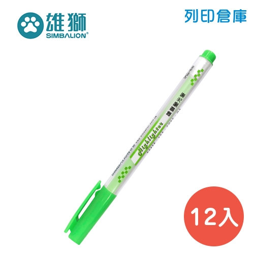 SIMBALION雄獅 FM-35 綠色 單頭螢光筆 1（12支／盒）