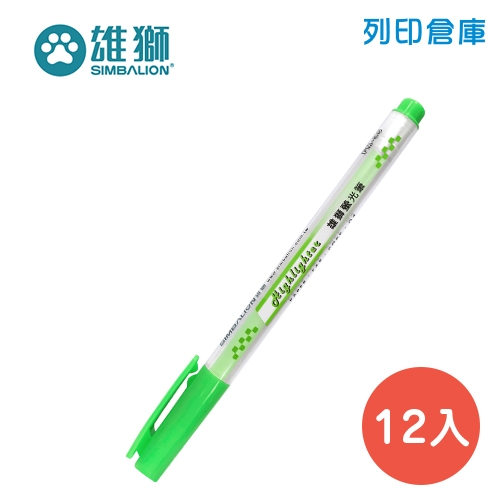 SIMBALION 雄獅 FM-35 綠色 單頭螢光筆 1盒（12支／盒）