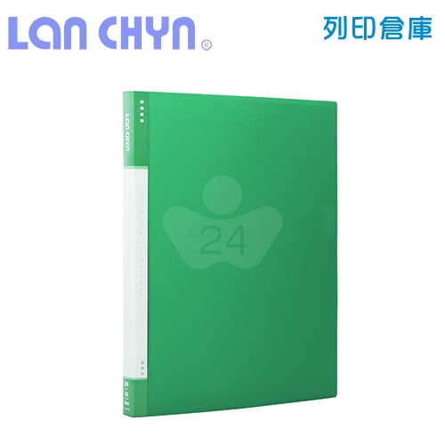 連勤 LC-3340 A3／40頁 PP資料簿－綠色1本