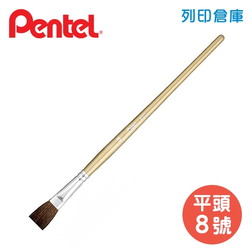 PENTEL 飛龍 ZBS2-08T 水彩畫筆 平頭8號 1支