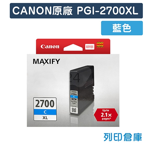 CANON PGI-2700XLC 原廠藍色墨水匣