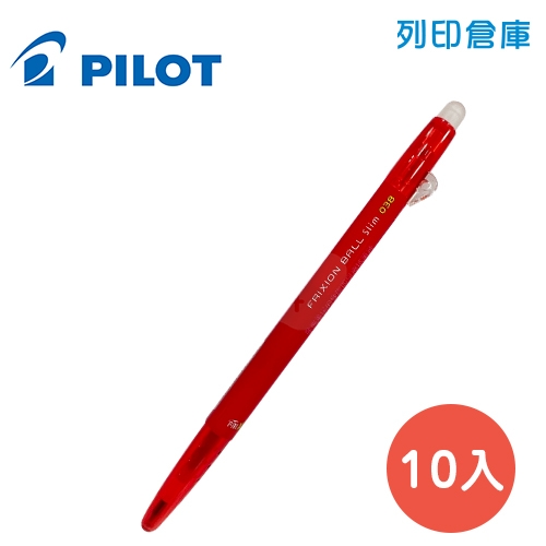 PILOT 百樂 LFBS-18UF-R 紅色 0.38 按鍵魔擦鋼珠筆 / 擦擦筆 10入/盒