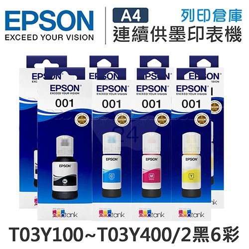 EPSON T03Y100~T03Y400 原廠盒裝墨水組(2黑6彩)