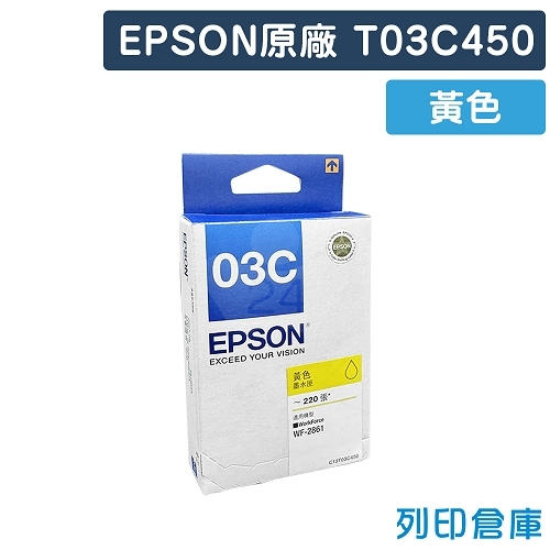 EPSON T03C450 原廠黃色盒裝墨水